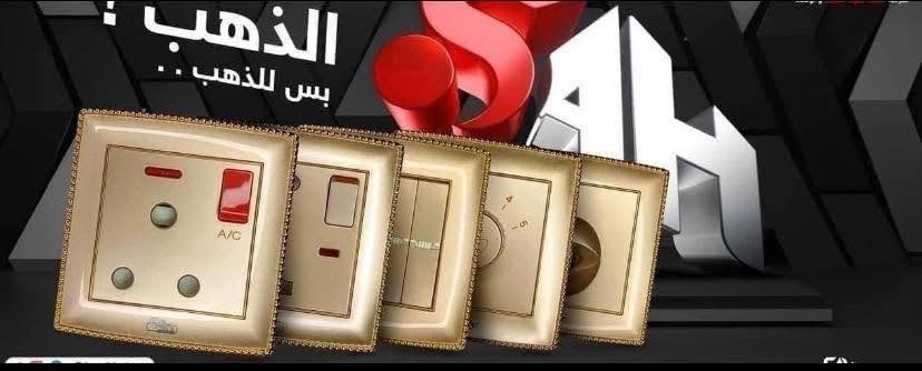 كل انواع المواد من شركة بتراء 
المنتج الاصلي والضمان الحقيقي

الشورجة عكد النصارى 
معرض فؤاد زنگنة
موبايل ***********
