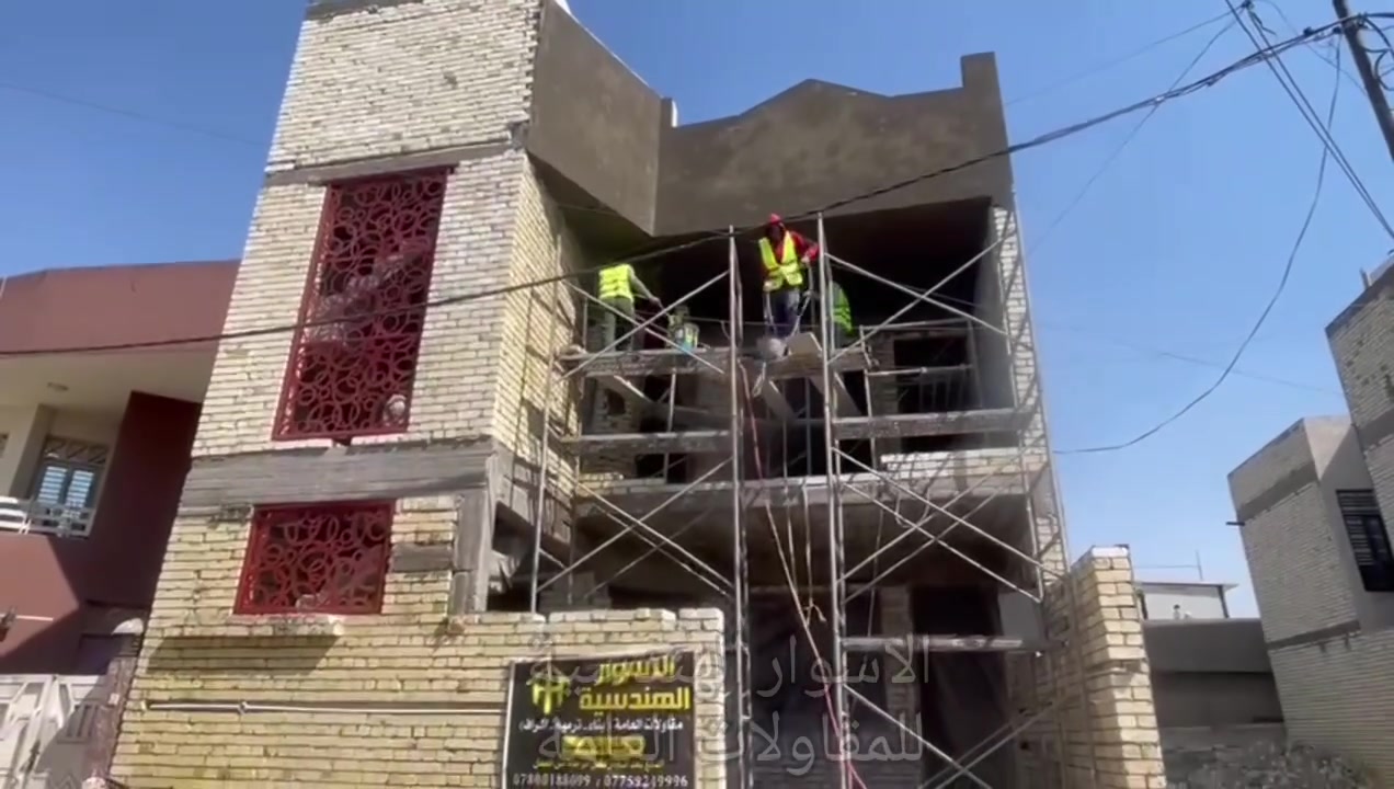 🏗️ مشاريعك تستحق الدقة.. وأحلامك تستحق التنفيذ!
​في الأسوار الهندسية، لا نقدم مجرد أرقام، بل نبني معك شراكة عنوانها الجودة والشفافية. لأننا نعلم أن "بيت العمر" أو "مشروعك التجاري" هو استثمارك الأهم،
#الاسوار_الهندسية_للمقاولات_العامة
#بناء_نقد_وبالتقسيط
#ولايوجد_اي_دفع_مقدم
#الدفع_بعد_اكمال_كل_مرحله_من_العمل
#الاسوار_الهندسية_اختياركم_الامثل🫶

#ضع_ثقتك_بنا
#للتواصل_والاستفسار
#بغداد_شارع_فلسطين
#قرب_الجامعة_المستنصرية

***********
 ***********

 #اشارة
 #بناء
