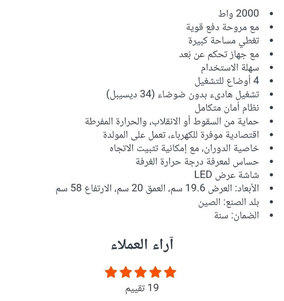 تدفأة ميديا جديده أريدها ب٤٥


**إذا كنت صاحب هذا الإعلان وتريد حذفه لأي سبب، رجاءا أرسل رسالة إلى الدعم الفني**