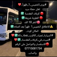 خدمات سياحية • حجز رحلات • سفر وسياحة • رحلات الخميس • خدمات سفر