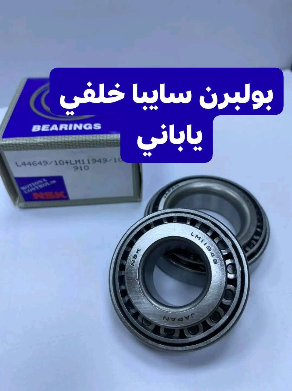 جـــــــــــــــديـــــــــــــــدنــــــــــا  💥🚫

بفضل الله وصول مواد ايراني جديده ✅

مجمع الرواسي للأدوات الاحتياطية الديوانية حي العسكري الثاني 

للإستفسار عن الأسعار مراسله الخاص او واتساب 🚫

💥راديترات جميع انواع السيارات
💥دسكات جميع انواع السيارات
💥حداديه جميع السيارات 
💥بطاريات
💥ادوات ايراني

📲📲📲واتساب ***********📲📲📲

يتوفر توصيل لكل العراق⛳️ 🚖🚖
