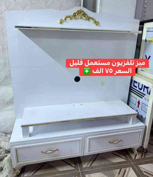 وصلت الان ❇️

وجبة غراض منزلية مستعملة نظيفة جدا بأسعار مناسبة ❇️

للاستفسار والطلب التواصل عبر الخاص 
أو الواتساب ‭٠٧٨٦ ٥٨٩ ٠٨٧١‬

الموقع 📍
اربيل فرمان بران قرب المدرسة الاماراتية 
شارع 15 >> معرض الهمة للاثاث المنزلي <<

الوكيشن على الخريطة 👇🏼
https://g.co/kgs/SqMWBi
