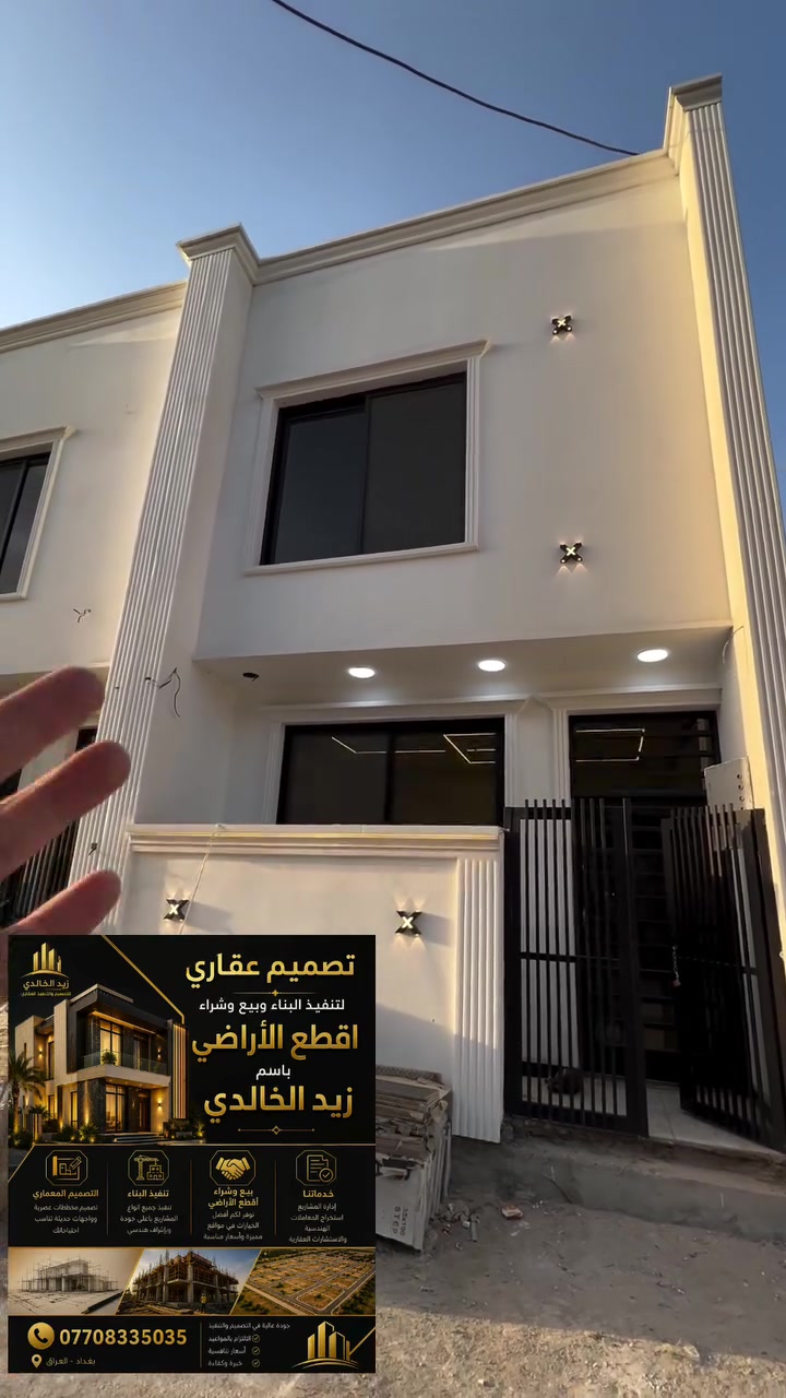 #للبيع_بيت_50_بمساحة_م_فول__2026

 #الموقع_الدورة_البوعثية_مجمع_العدل_3

 #زيد_الخالدي_للاستثمار_والتطوير_العقاري

 #للستفسار *********** 📲 وات ساب
