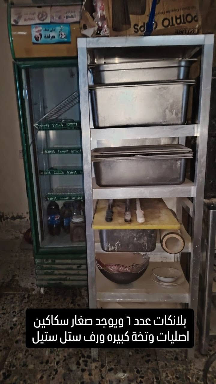 غراض مطعم للبيع بسعر مناسب جدا
يوجد غراض مطعم للبيع بسعر مناسب 
1شواية دجاج مع كافة محلقاتها شياش وطوبات وقفاله ومقص وصينيه 
2 شواية كص غاز مع سكاكين عدد 2 اصلي 
3كوزانات عدد 2 اصلي عمل توصا 
4 جداري كبار عدد 2 وصغار
5 كرل سوري للصاج او البركر 
في منطقه الانتصار للتواصل ع رقم الهاتف او واتساب ***********
