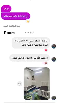 أوردر اليوم • سرير • بغداد