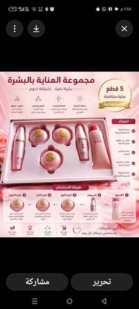 بكج عناية البشرة • توصيل