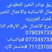 أضحية • توزيع للأيتام • صدقة جارية