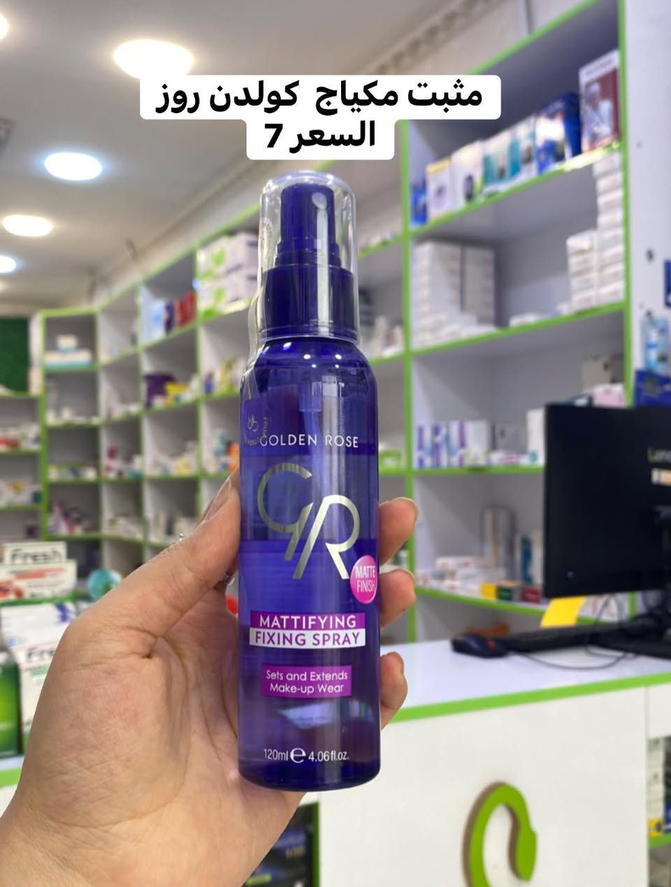 🍬منتجات كولدن روز CR الأصلية 🍬 

💊 صيدلية القمة البيضاء 💊
استشارة مجانية 
كادر صيدلاني 💯 
منتجات كوزمتك اصلية 💯 
📍 العنوان:
بسماية – الشارع العام
مجاور فاملي ماركت وأمير أمزون
بالقرب من كولدن هوم

📞 للتواصل:
دايركت 💬 أو على الرقم: ***********

🚚 يوجد توصيل لجميع المحافظات 

حساب فيسبوك 
https://www.facebook.com/share/1CYEjz5red/?mibextid=wwXIfr

حساب انستگرام 

https://www.instagram.com/alqima_pharmacy?igsh=dTJ0ZzdvcnZhbGc1
