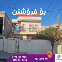 گوڵستان • بيت دورين • ١٥٠م