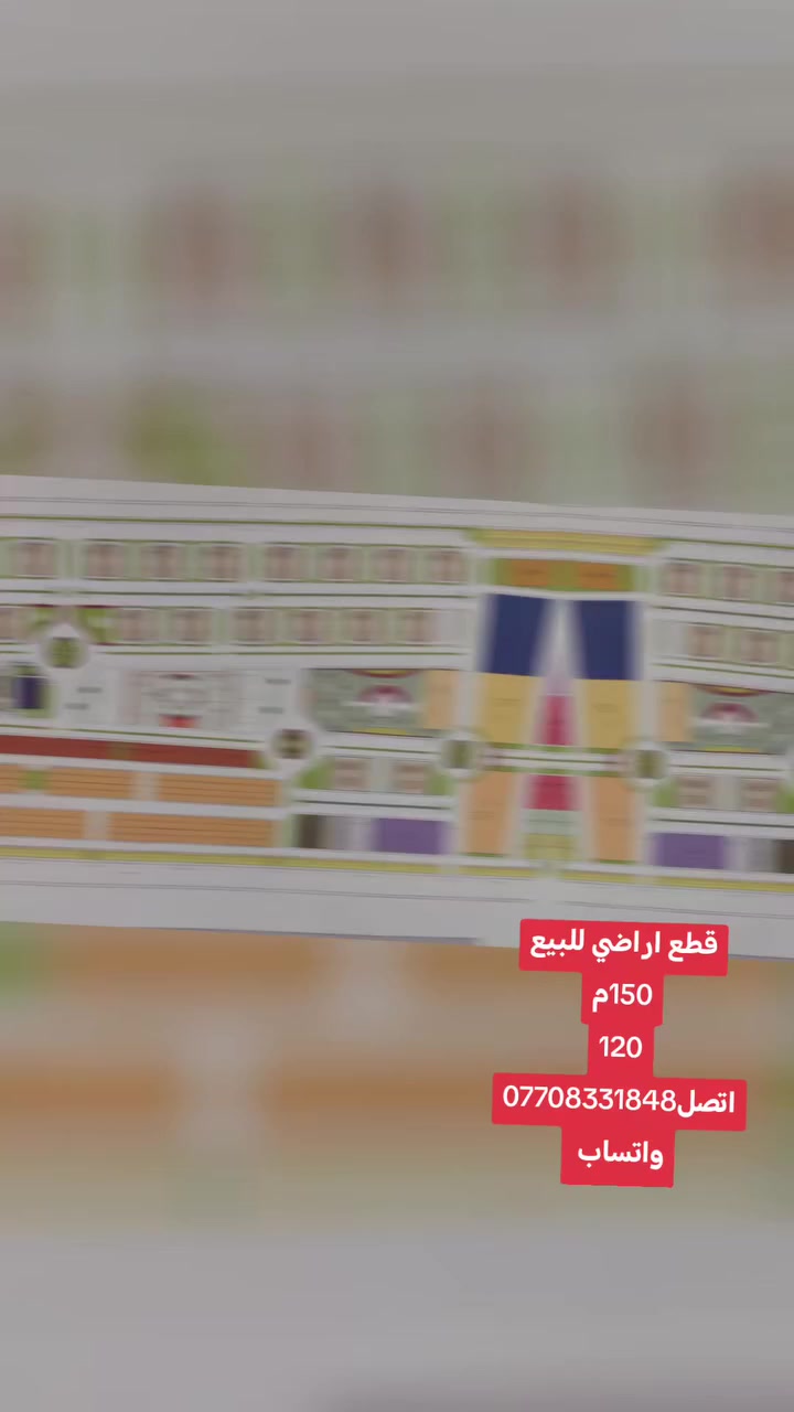 سلام عليكم ورحمة الله وبركاته مساء الخير والعافية يارب العالمين
اليوم جبتلكم عروض حلووه قطع اراضي
مساحه 150م 120م
مجمع باشور ستي
اسعار مناسبه جدا جدا
اتصل*********** واتساب
#عقارات #سليمانية #كردستان #العراق #اكبسلور #مشاهير_العالم
#مشاهير_تيك_توك_مشاهير_العرب #بغداد #دهوك_زاخو_اربيل_سليمانية_كركوك_عقره #العماره #ديوانيه #صلاح #دين #كركوك #هشتاك #انبار_موصل_الكوت_النجف #اكبسلور #السماوه #الانبار #الموصل #فلوجه #الكوت #الناصريه #الانبار #الاردن #مصر #هشتاك #كركوك #الناصرية_بغداد_السماوه_البصرة_العمارة
#شركة
