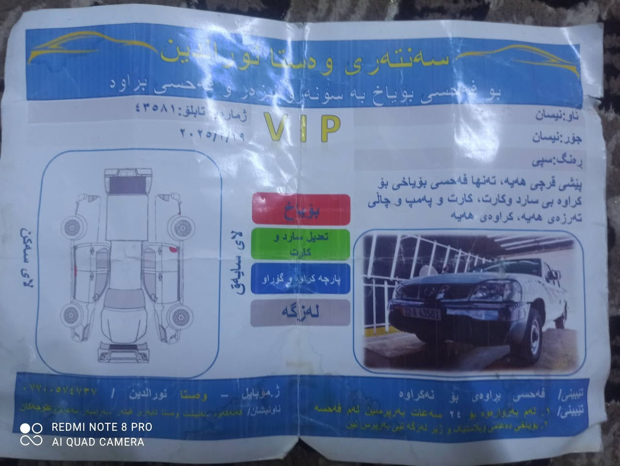 نیسان مۆدیل 2006 ***********
