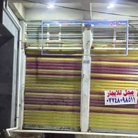 محلات للايجار • التحرير • مقابل شرطة التحرير