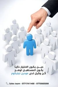 مع مودرن تيليكوم  السرعة والقوة مو مجرد وعود… بل واقع نعيشه كل لحظة. ا...