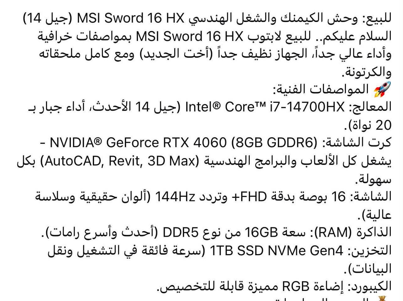 للبيع 
السعر مليون و500 الف
حله المهندسين 
***********
