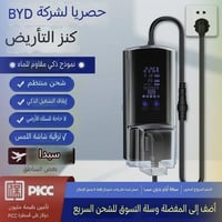 توصيلة • شحن سريع • بدون ايرث