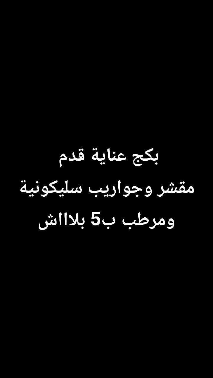 مرحبا بنات شوفوا العروض الحلوة


**إذا كنت صاحب هذا الإعلان وتريد حذفه لأي سبب، رجاءا أرسل رسالة إلى الدعم الفني**