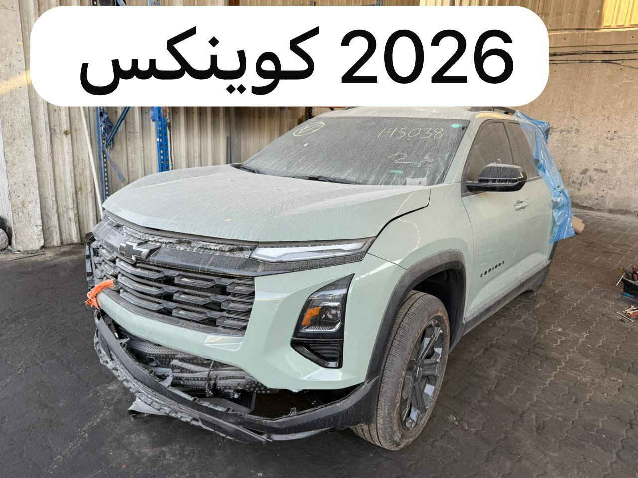 السلام عليكم اخوان 

توفر لدى قصر الشوفرليت قطع غيار موديل 25

كصات  واصلي ضمان الجودة العالية واسعارنا 
مناسبة جداً  

كل ماعليك اتصل علينا وكلشي راح تلكا يم قصر الشوفرليت 

واتساب ***********
