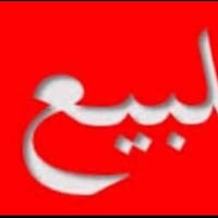 قطعة ارض للبيع 🏡المساحة 90 متر واجهه5 نزال 18 🟥 العنوان: عنوان مميز 🟥ا...