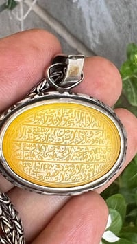يمنية أصلية • آية الكرسي • فضة بالكامل
