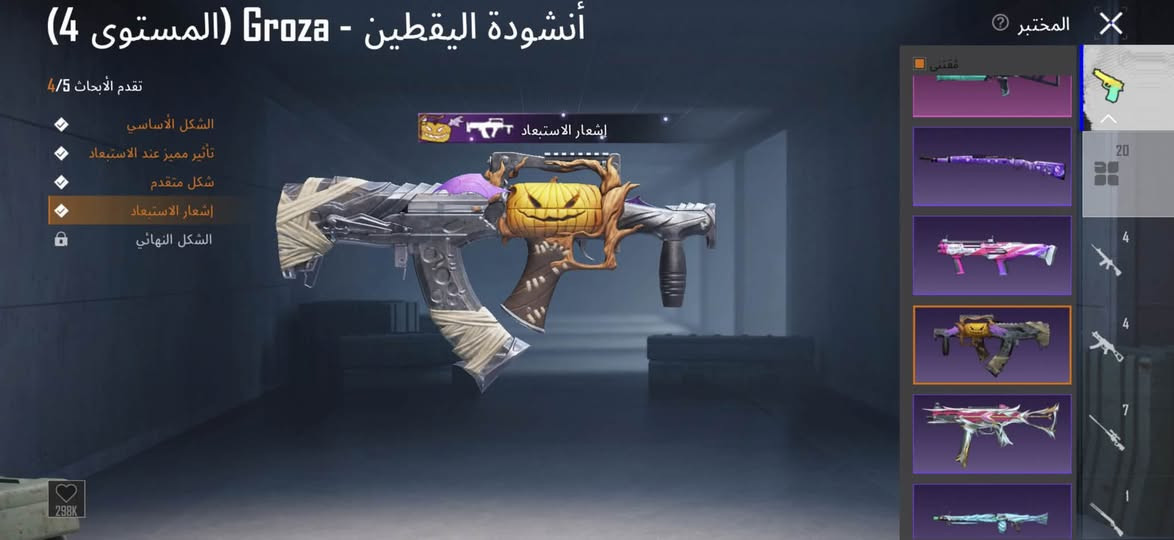 جحيم وايكي فزاعه سعر150. اتصال***********
