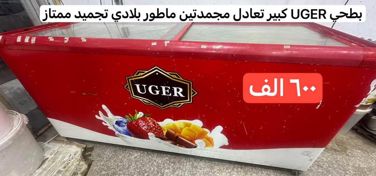 عارضات البان وطرشي وبرادات وبطحي مستخدمة ماطور بلادي تبريد وتجميد ممتاز تگدر تجي وتشوف تبريدهن الاسعار بالصور للاستفسار خاص ناصرية, ذي قار


**إذا كنت صاحب هذا الإعلان وتريد حذفه لأي سبب، رجاءا أرسل رسالة إلى الدعم الفني**