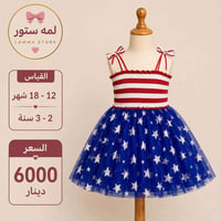 ملابس اطفال شي ان وبات بات اسعار اخو البلاش تابعونا على صفحتنا على الا...