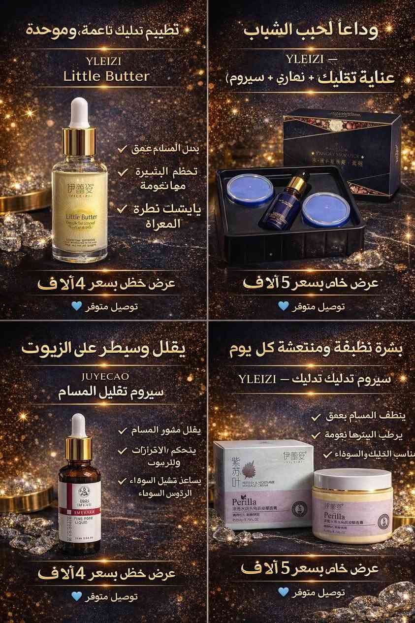 مجموعه عنايه بالبشره


**إذا كنت صاحب هذا الإعلان وتريد حذفه لأي سبب، رجاءا أرسل رسالة إلى الدعم الفني**