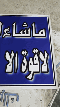 بسم الله....بعض من اعمالنا في مطبعة فراس الخطاط   گميرة ...***********0 .
