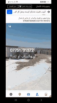 تطبيك و تصعيد بسعر مناسب الاتصال والاستفسار  واتساب او تصل
***********
