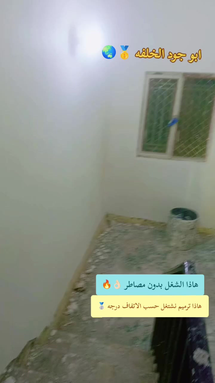 #الجميع شغلي جص وبورك ولبخ وجهات وسيراميك نشتغل حسب الاتفاف درجه اولى مصاطر التوفيق للجميع مصطفى ابو جود الخلفه ***********📞✅
