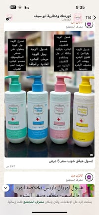 عروض • مكياج • أسعار خاصة