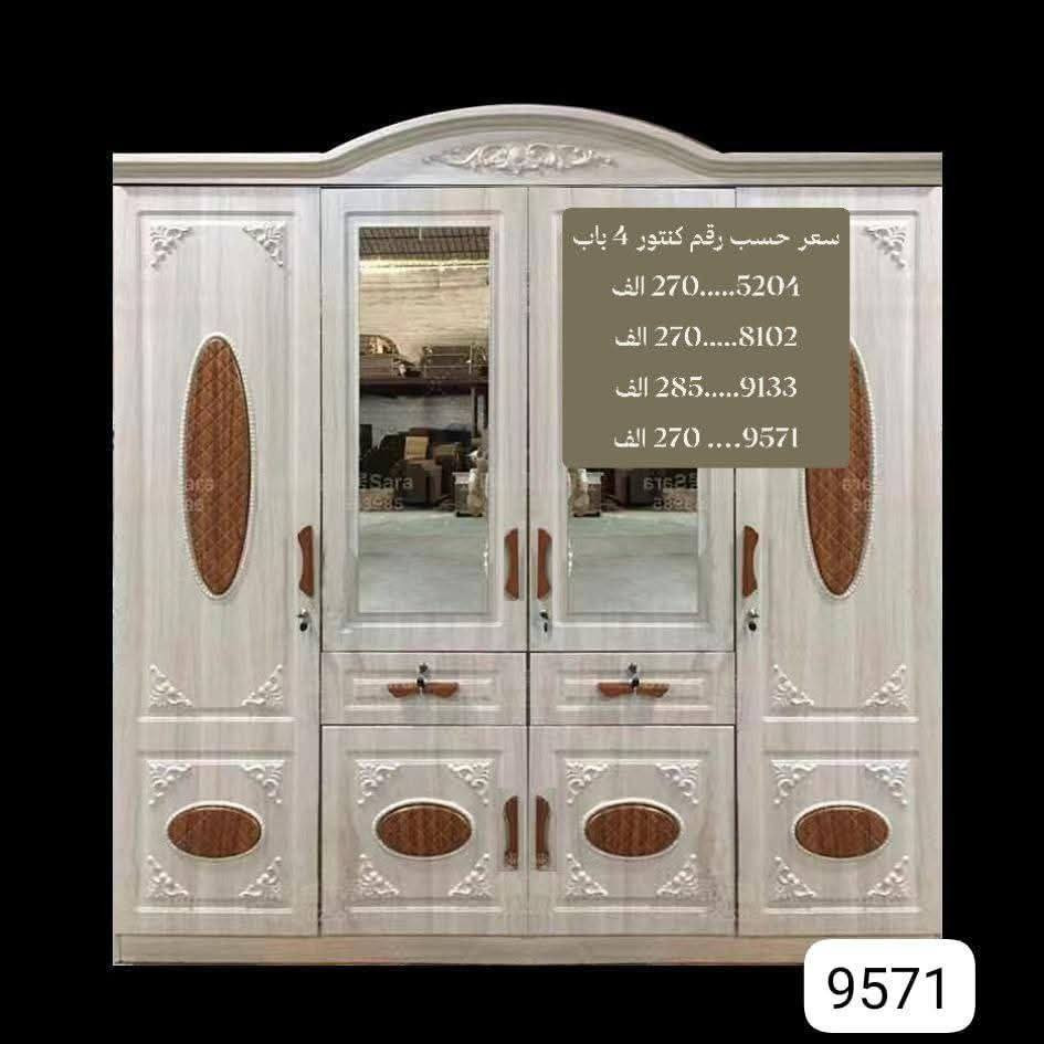 تخفضات تخفيضات تخفضات تخفيضات

كنتور 4 باب

توصيل داخل بغداد 5 اطراف 10 محافظات25 الف

#العراق #الديوانيه #السماوه #البصرة #بغداد #محافظات_العراق #كربلاء #النجف #الحله #الناصرية #الموصل #كركوك #الكوت #تكريت #بابل #ديالى #الرمادي #العماره #غرف #نوم #تخم #ديوان #كاونتر #مرجوحة #اجهزه #كهربائيه #اثاث #متنوع #غرف_نوم


**إذا كنت صاحب هذا الإعلان وتريد حذفه لأي سبب، رجاءا أرسل رسالة إلى الدعم الفني**