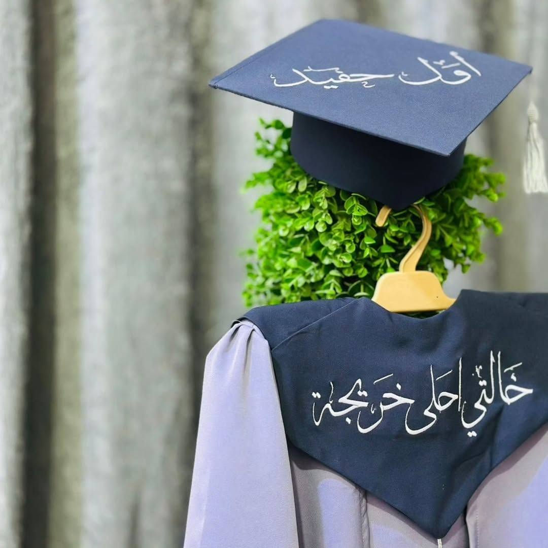 🎓 تجهيز تخرج أطفال 🎓
فرحة صغيرة… وذكرى تبقى العمر كله 🤍
نوفر لكم تجهيزات تخرج الأطفال بأجمل التصاميم وأحلى الألوان ✨
روابط ووشاحات مخصصة، قبعات تخرج، دروع وشهادات بأسماء الأطفال وصورهم 💫
✔️ خامات ممتازة وآمنة للأطفال
✔️ تصاميم مبهجة تناسب رياض الأطفال والمدارس
✔️ طباعة وتطريز حسب الطلب
✔️ تنفيذ دقيق وتسليم سريع
خلّوا يوم التخرج ذكرى لا تُنسى لطفلكم 💛
للطلب والاستفسار راسلونا 📩🎈


**إذا كنت صاحب هذا الإعلان وتريد حذفه لأي سبب، رجاءا أرسل رسالة إلى الدعم الفني**