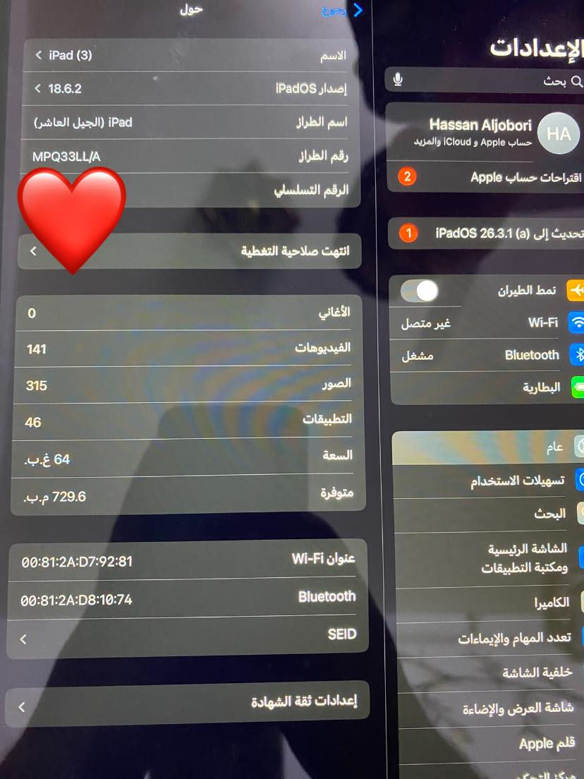 السلام عليكم ايباد 10 ذاكره 64 بطاريه 91 كامل ملحقات الجهاز مفطور الكلاسه فقط وما مأثر ابد والشاصي بي عواج قليل الجهاز ما مبدل بي اي شي مكفول السعر 260 وبي مجال المكان بغداد الدوره الرقم ***********
