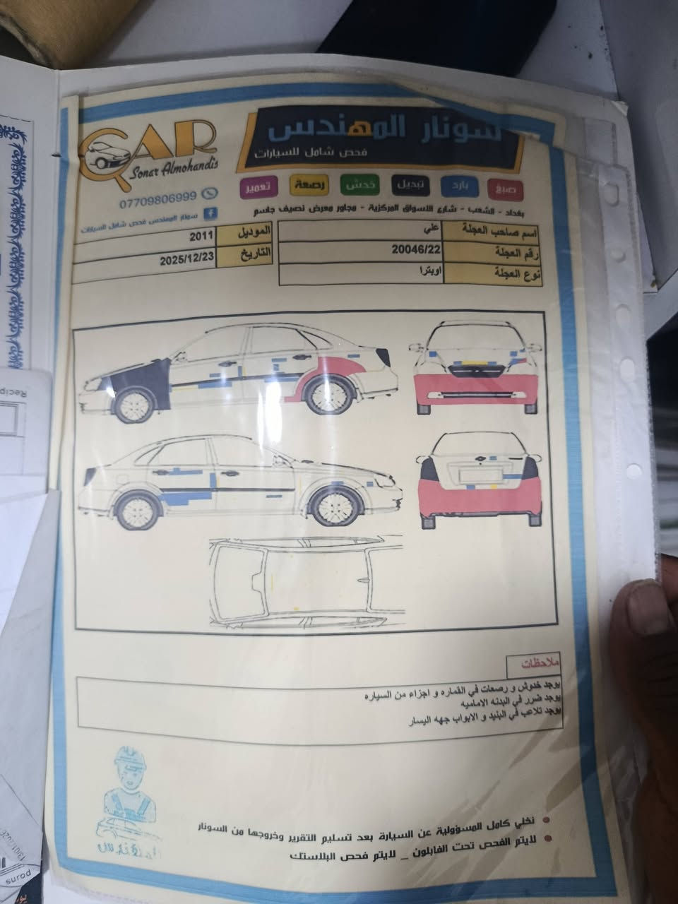 اوبترا 11 اوتوماتيك اربيل هزة جديدة سنوية باسمي سونار مرفق بلمنشور تحويل كامرة وشاشة وبصمة سويج  رقم انكليزي 
للبيع او مراوس بسيارة عالية .***********.
