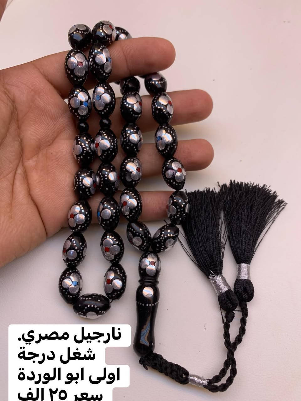 هام وعاجل 🔥🔥🔥🔥🔥🔥🔥
اجه العيد وماعندك سبحه هاي السبح  📿الفاخره 
التوصيل مجاني 🚗كل محافضات العراق من الشمال الى الجنوب لتواصل ***********☎️
