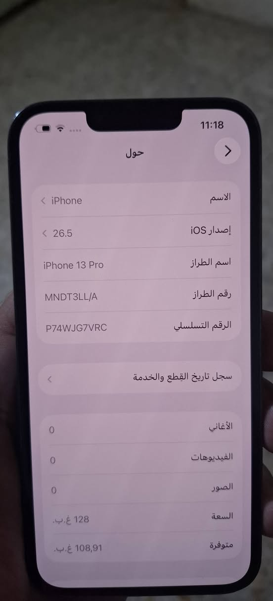 سلام عليكم ايفون ١٣برو ذكره ١٢٨ بطاريه ٨٣ بدل كامره وبطاريه اصليه بيع وراوس سعر ٤٥٠ مكاني بغداد الشعله


**إذا كنت صاحب هذا الإعلان وتريد حذفه لأي سبب، رجاءا أرسل رسالة إلى الدعم الفني**