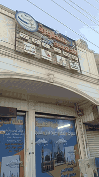 أربيل • فندق ٤نجوم • تقسيط