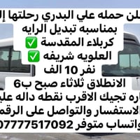 كربلاء المقدسة • تبديل الراية • الثلاثاء ٦ص
