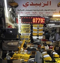 قطع غيار • تفاصيل ناقصة