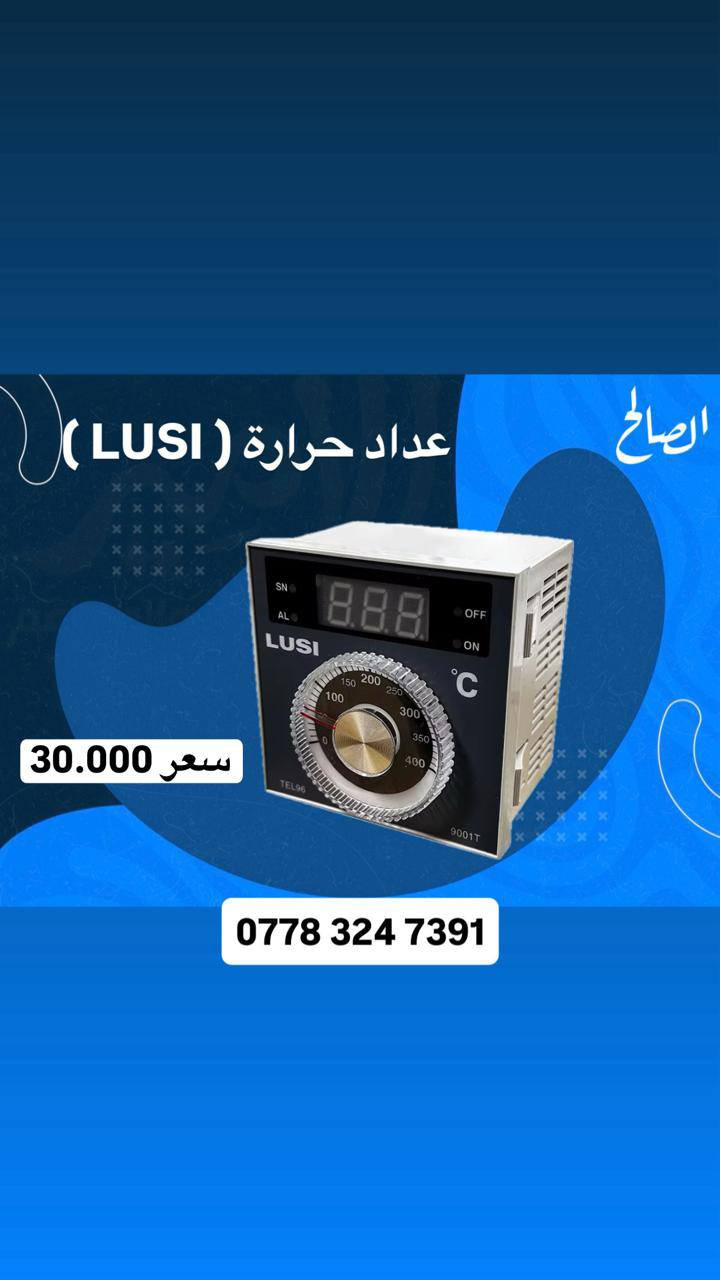 🍕الصالح لادوات المطاعم 🍔
⤵️ كافة قطع غيار ⬇️
     
      افران / قلايات / كرلات / حمايات / جدر كنتاكي 
للاستفسار مراسلة خاص او التواصل مع الرقم واتساب ↪️
                                                    ***********
