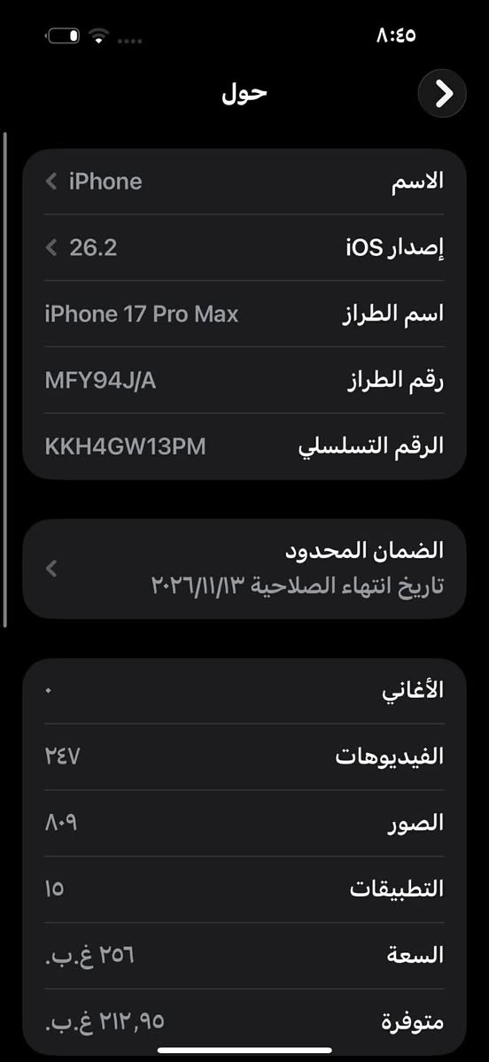 اسلام عليكم
17 برو ماكس
ذاكره 256
ايسم 
سعر مليون ٨٥٠
 يرهم مراوس١٦ برو ماكس
***********
