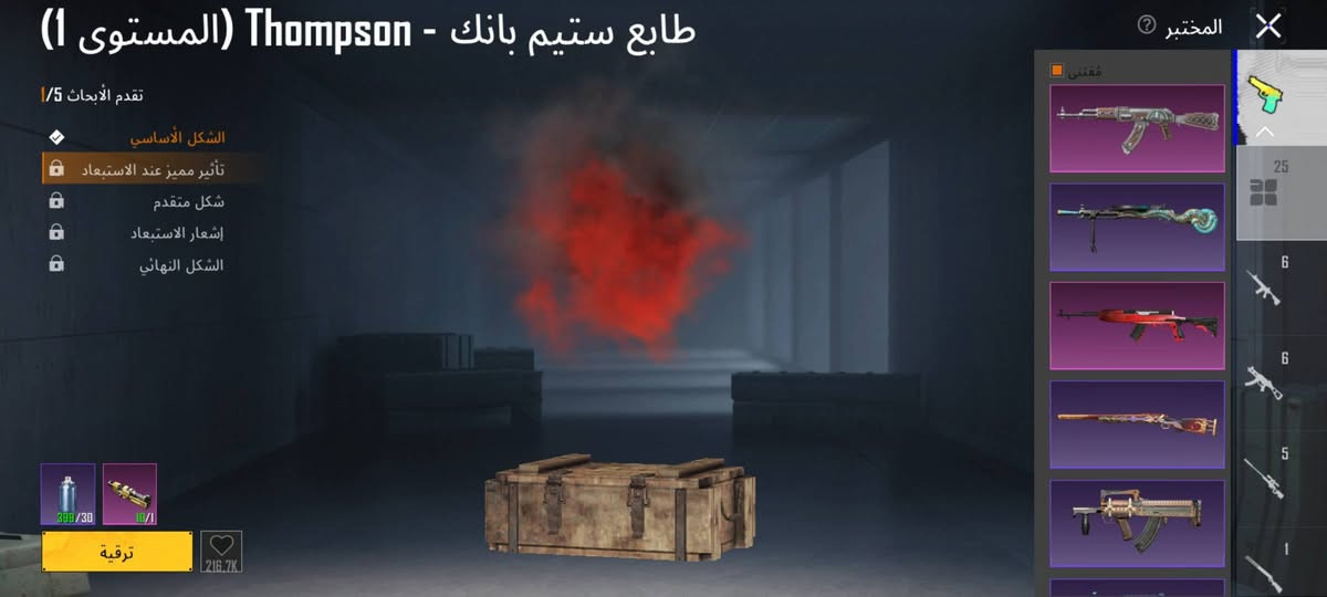 🛑 للحوت فقط.. حساب ببجي ثقيل وعامر من السيزونات الأولى للبيع 🛑
​المواصفات الأساسية:
​عمر الحساب: نشط ومتعوب عليه من 6 سنوات.
​المستوى (اللفل): 77.
​نقاط الإنجاز: 7720 (ألقاب وإنجازات قوية).
​أعلى تقييم: كونكر مرة و المتفوق البارع 6 مرات + تصنيف Ultimate Royale.
​🔫 المختبر والأسلحة المطورة (25 سلاح قابل للتطوير) 🔫
​M416 النهر الجليدي (الثلجية) لفل 5 (واصلة تأثير الإصابة Hit Effect) 🔥.
​طابع ستيم بانك Thompson (لفل 1).
​خارطة النجوم الغامضة Skorpion (لفل 1).
​ترسانة كاملة بالمختبر: تحتوي على 26 سلاحاً آخر قابلاً للتطوير تشمل (AKM, UMP منوع, Vector, Groza, Uzi, M249, المنجل المطور) وغيرها الكثير!
​👕 مخزن البدلات والميثك (خزين ثقيل) 👕
​البدلات الميثك (Mythic): 39 بدلة ميثك حمراء (قريب جداً من لقب ميثك فاشن).
​الخوذ والجنط: خوذ ميثك عدد (2) + جنط ميثك عدد (2) مع تشكيلة ضخمة من الأشكال الأسطورية القديمة والنادرة.
​الرؤوس والأقنعة: 25 رأس ميثك + 3 أقنعة ميثك مع كمامات وأقنعة قديمة منوعة.
​💵 السعر المطلوب:قيم باليرضي الله 
الربط: [كوكل _ ورقم وإيميل داخلي نظيف
وكلهن موجودات ويتبدلن ]
المكان: : السماوة - حي الرسالة، 
​📞 للتواصل والاستفسار (للجادين فقط): [***********]
