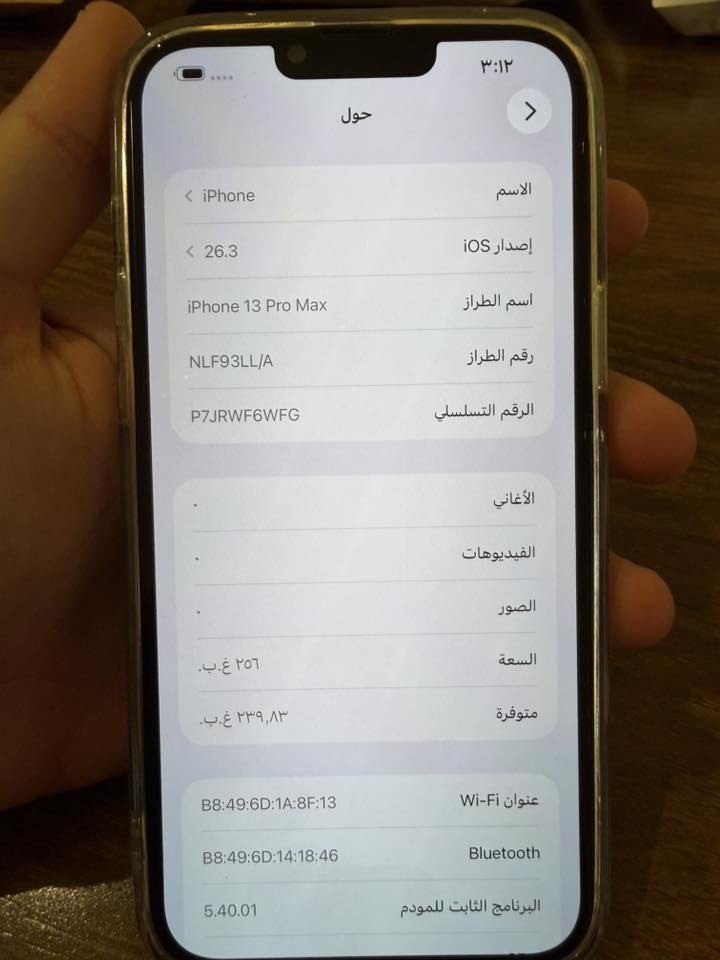 السلام عليكم ايفون 13 برو ماكس بطاريه 85 نظيف كلش اخو جديد مكفول من كلشي شخط مابي مكان بغداد المنصور السعر 700
***********
