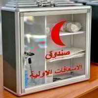 صندوق إسعاف • هلال أحمر • بقفل ومفتاح