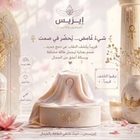 إيزيس • تصميم حصري • بخور وأحجار