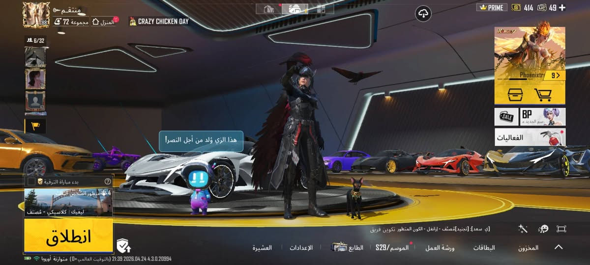 الحساب كامل مكمل الحساب شخصي ضمان تاخذه من باب البيت النجف حي الانصار بدلات اكس كل مسج اسلحه قابله لتطوير 70كونكر واحد لوبي كامل سيارات لفل الحساب 89 لفل المجموعات 72عدد المثك 180 رقمي واتساب ***********

