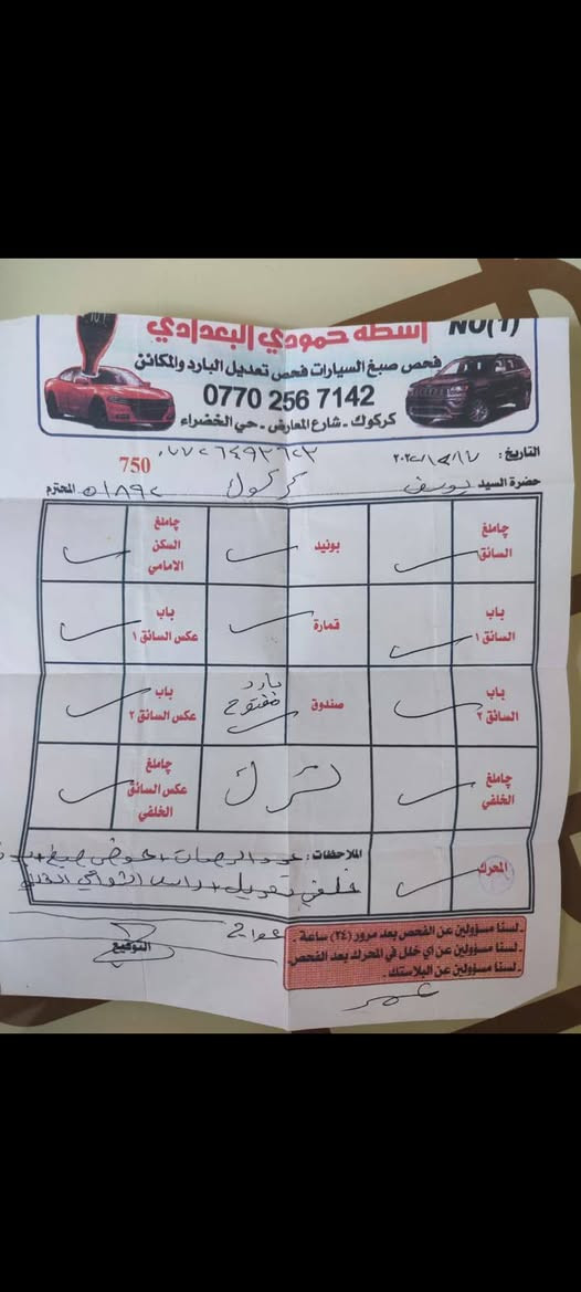 فورد تورس موديل ٢٠١٨ رقم كركوك انكليزي تنتهي سنوية ٢٠٣٠ ماشية ٦١ الف ميل. رقم الموبايل‏‪***********‬ كركوك, العراق
