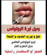 روتين عناية بالبشرة • فوريفر • عناية ملكية • بوتوكس تجميلي • خلطة إشرا...
