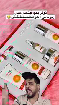 فيتامين سي كوري • ترطيب عميق • هالات سوداء